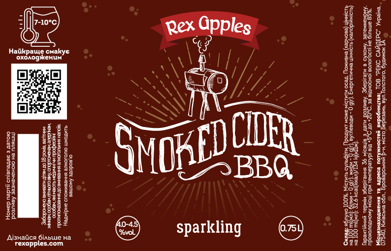 Драй Смокед Спарклинг Сидер