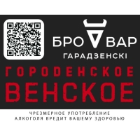 Городенское Венское