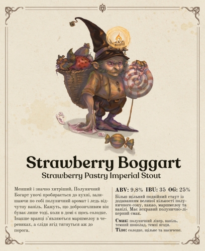 Строберри Боггарт