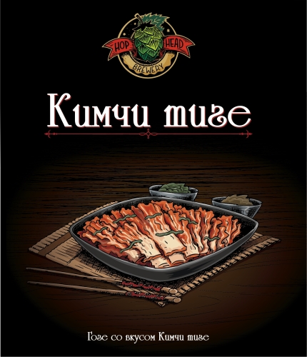 Кимчи Тиге «Версия 2025»