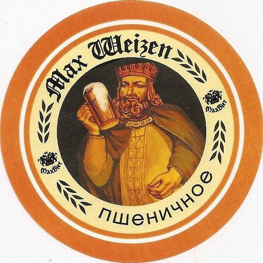 Максбир Вайцен