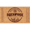 Пшеничное