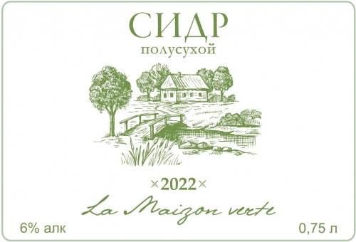 Полусухой (2022)