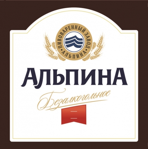 Альпина Безалкогольное