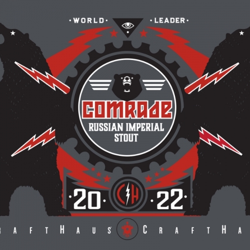 Комрад Баррел Эйджд Хевен Хилл 2022