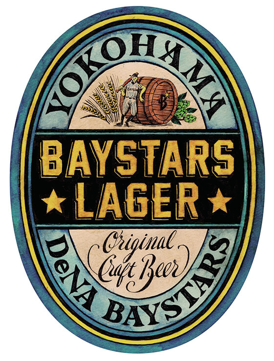 Бэйстарс Лагер (2020-)