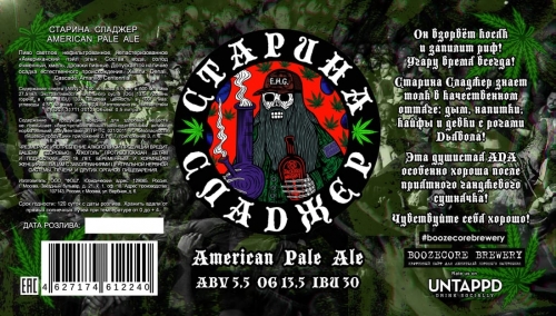 Старина Сладжер