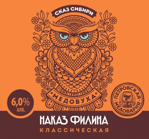 Наказ Филина