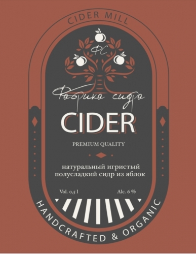 Полусладкий