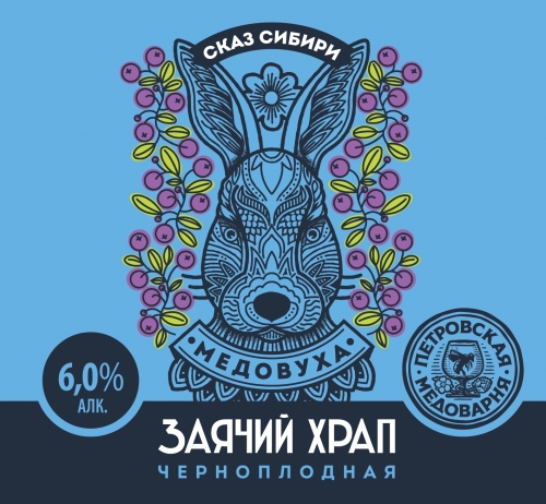 Заячий Храп