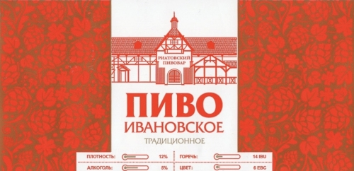 Ивановское