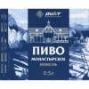 Монастырское