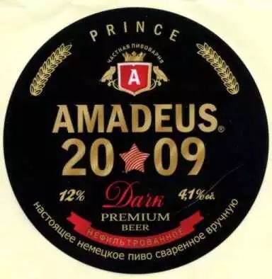 Амадеус Дарк