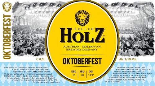 Октоберфест