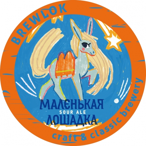 Маленькая Лошадка