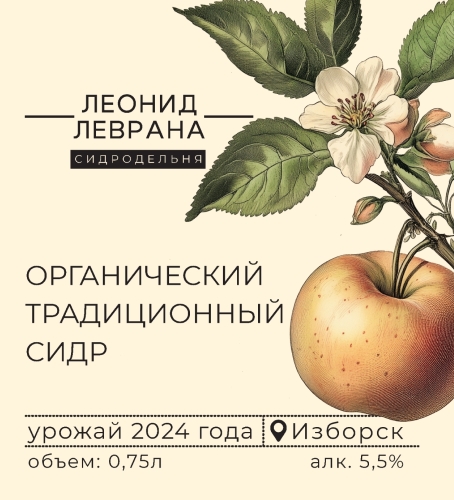 Органический Традиционный