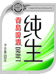 Цингдао Драфт