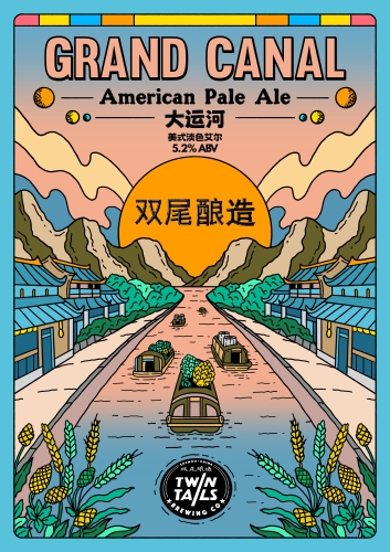 Гранд Канал Американ Пэйл Эль