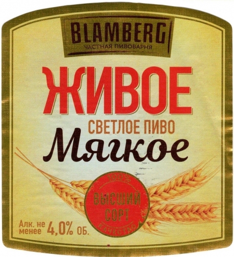 Живое Мягкое