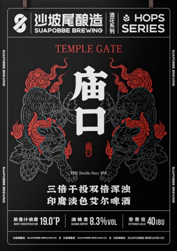 Темпл Гейт ТДХ Дабл Хейзи ИПА