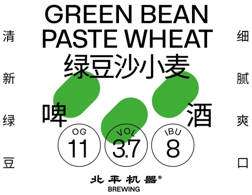 Грин Бин Паст Вит