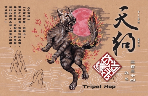 Тянь Гоу Триппель Хопс