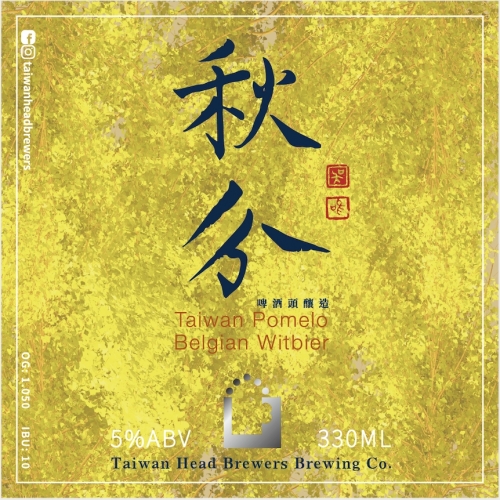 Осеннее Равноденствие - Тайваньский Помело Бельгийский Витбир