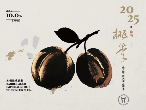 Тао-Ли 2025Пич Энд Плам - Баррел Эйджид Империал Стаут