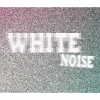 Уайт Нойз