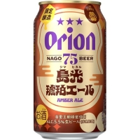 75БИР Шима Хикару Эмбер Эль