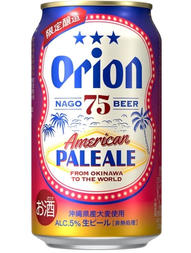 75БИР Американ Пейл Эль