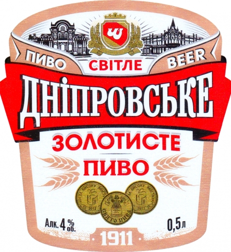 Дніпровське Золотисте