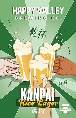 Канпай