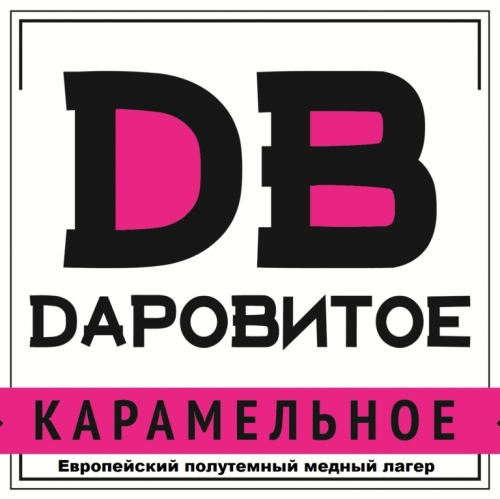 Даровитое Карамельное
