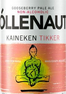 Кайнекен Тиккер