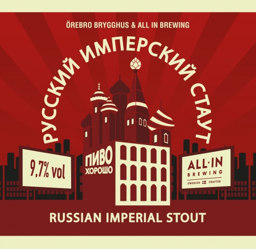 Рашн Империал Стаут