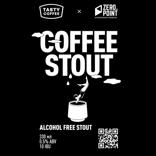 Коффи Стаут