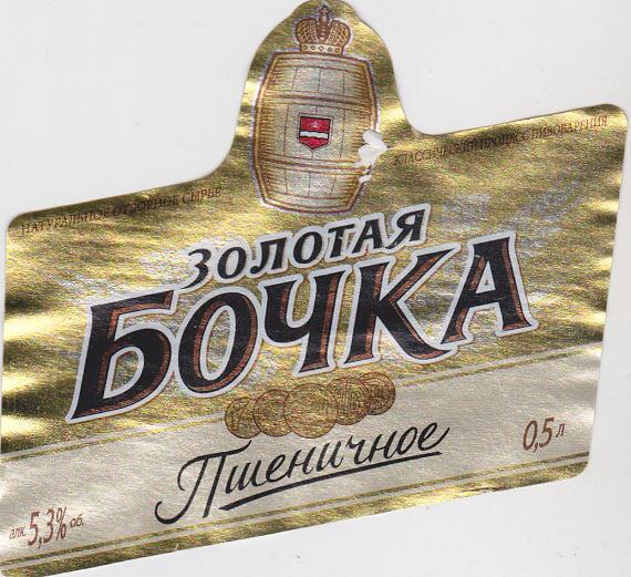 Золотая Бочка Пшеничное