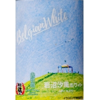 Иванума Шиоказе Уайт