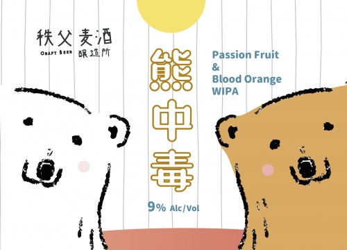 Кума Чудоку Пэшн Фрут энд Блад Орандж Вайпа