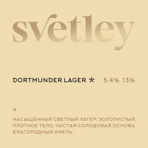 Дортмундер Лагер