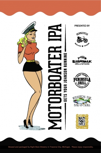 Моторбоутер ИПА