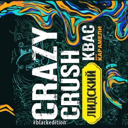 Лицкий Квас «Крейзи Краш Со Вкусом Карамели»