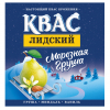 Квас Лидский Морозная Груша