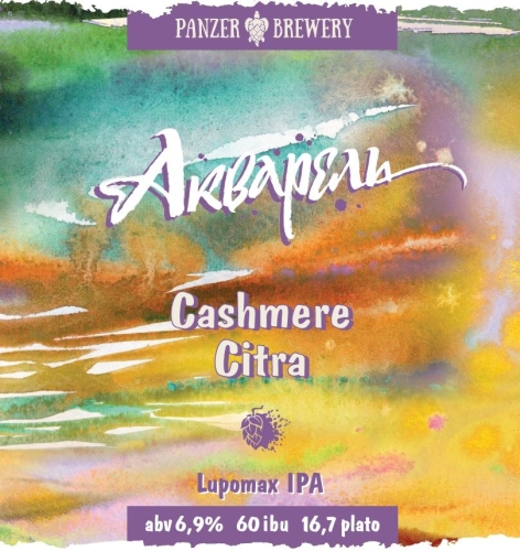 Акварель Кашемир/Цитра