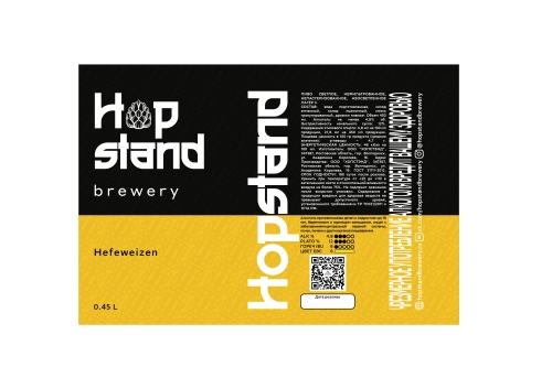 Хефевайцен