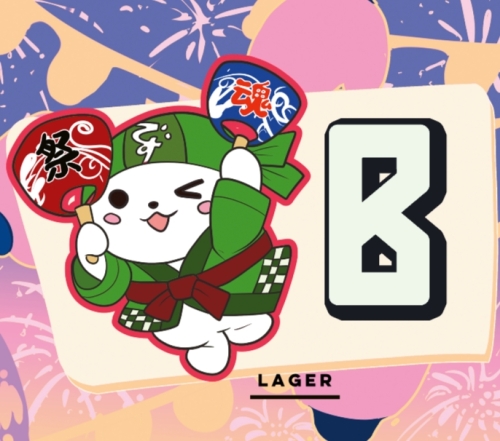 Дефрости-Лагер