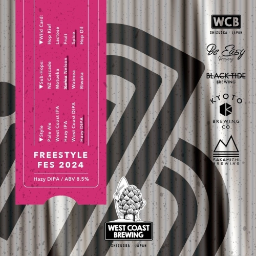 Фристайл Фес 2024