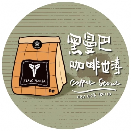 Блэк Мамба Коффи Стаут