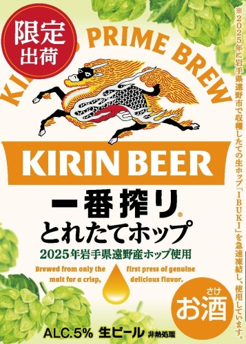 Ичибан Шибори Торетате Хоп (2025)